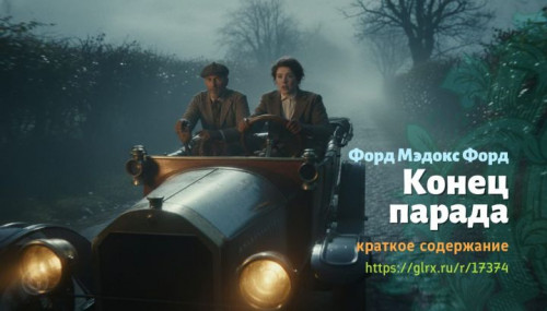 wt_konec-parada-forda-medoksa-forda483.jpg