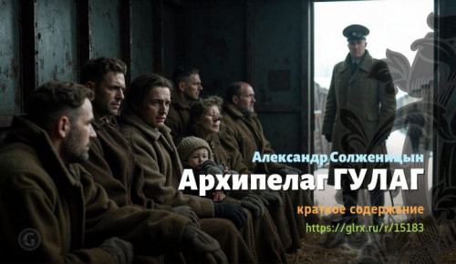 wt_arxipelag-gulag3870.jpg