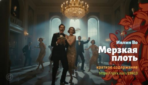 wt_merzkaya-plot-ivlina-vo_194135415.jpg