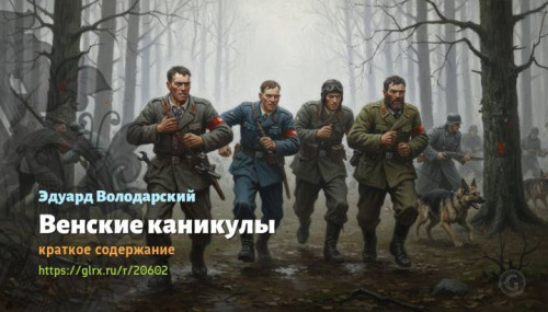 wt_venskie-kanikuly-eduard-volodarskiy8304.jpg