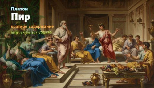wt_pir-platon_205791586.jpg