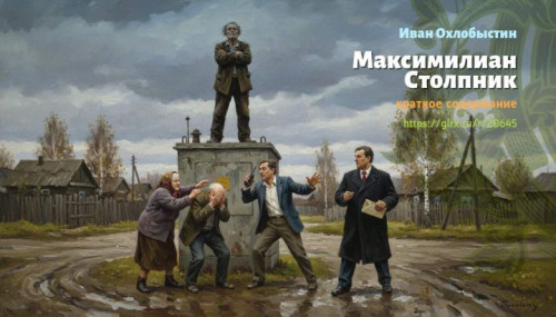 wt_maksimillian-stolpnik-ivan-oxlobystin6392.jpg