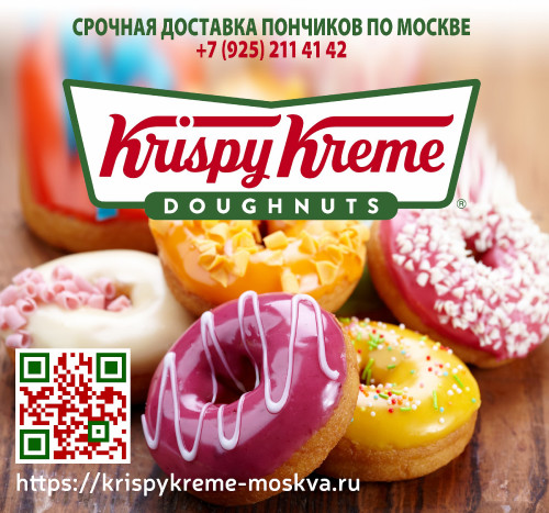 Krispy_Kreme_Ponchiki.jpg