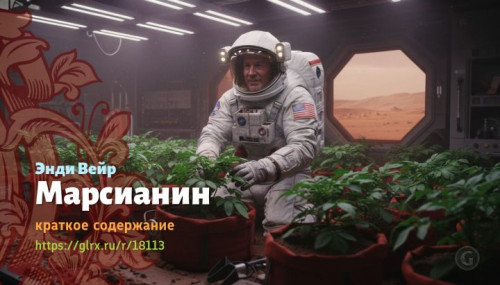 wt_marsianin-endi-veyra7719.jpg